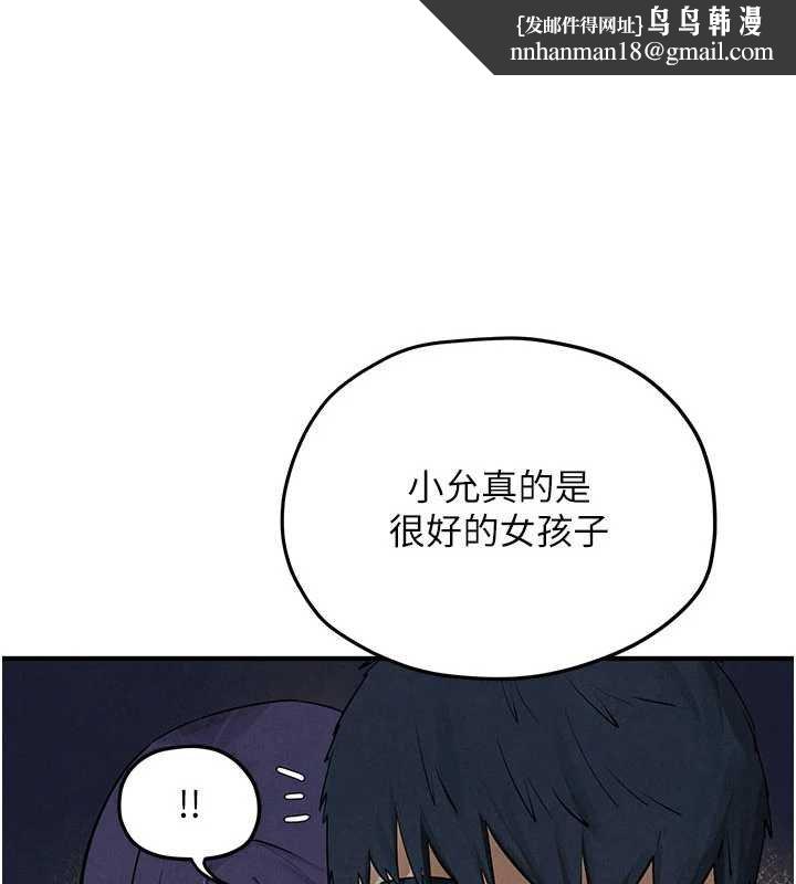 慾海交锋 - 第87話-正宮允許的出軌 - page 1