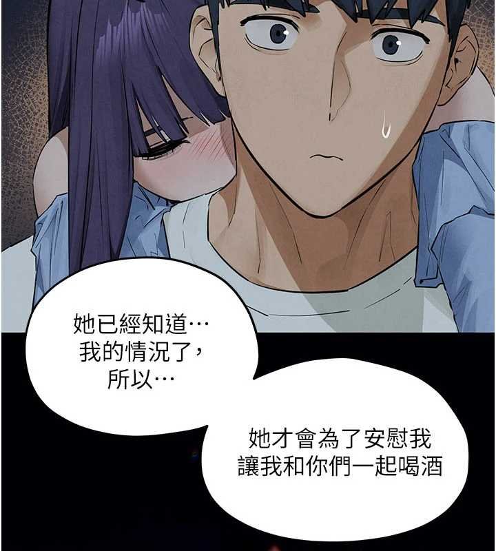 慾海交锋 - 第87話-正宮允許的出軌 - page 2