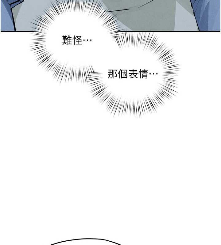 慾海交锋 - 第87話-正宮允許的出軌 - page 9