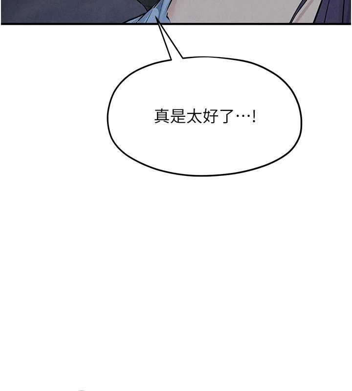 慾海交锋 - 第87話-正宮允許的出軌 - page 11