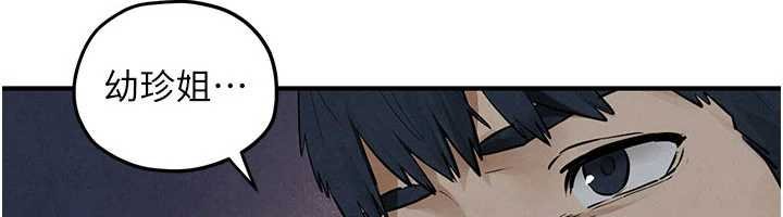 慾海交锋 - 第87話-正宮允許的出軌 - page 12