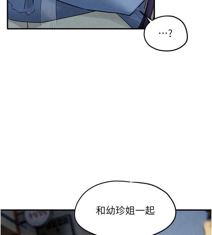 慾海交锋 - 第87話-正宮允許的出軌 - page 15