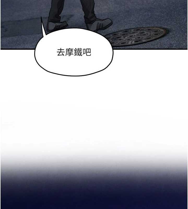 慾海交锋 - 第87話-正宮允許的出軌 - page 17