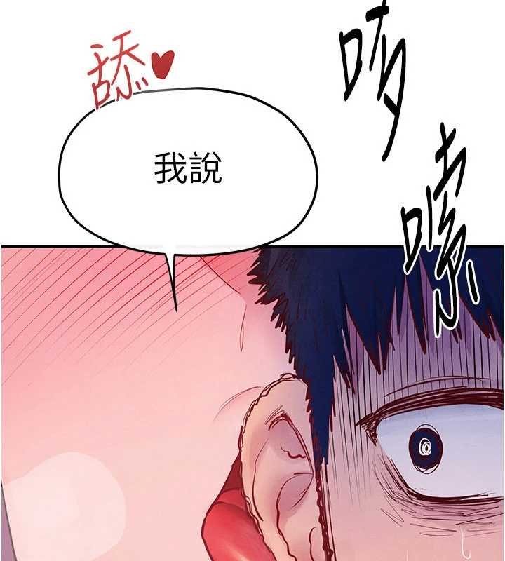 慾海交锋 - 第87話-正宮允許的出軌 - page 22