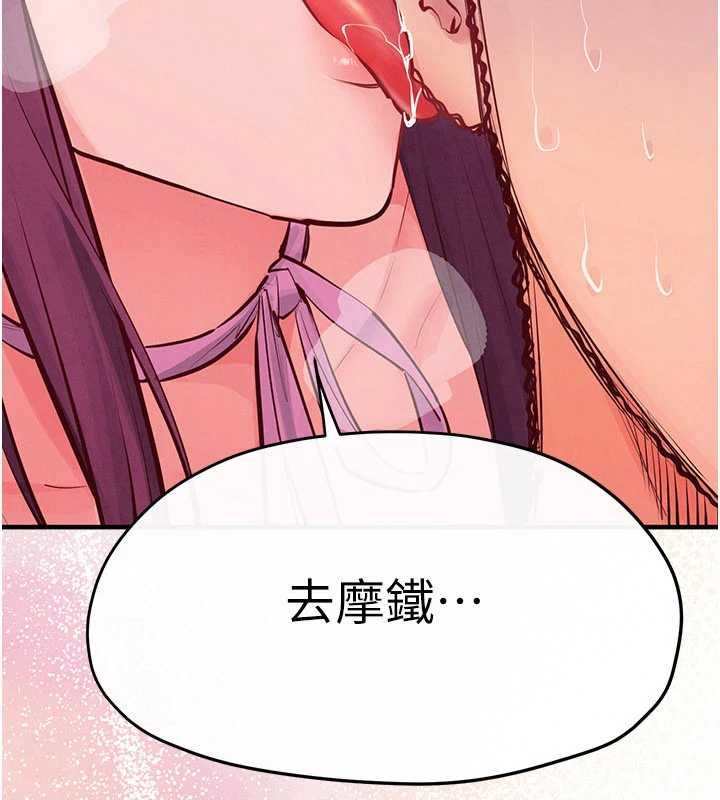 慾海交锋 - 第87話-正宮允許的出軌 - page 23