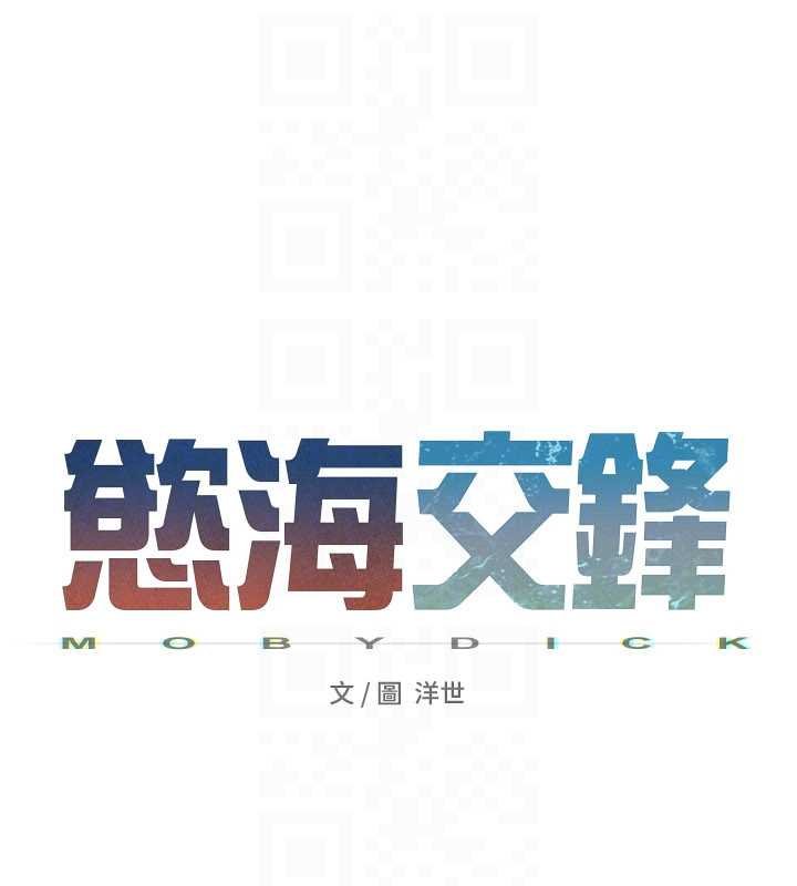 慾海交锋 - 第87話-正宮允許的出軌 - page 31