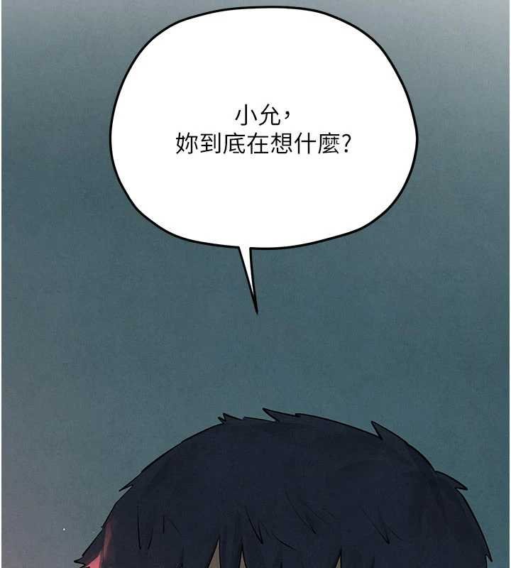 慾海交锋 - 第87話-正宮允許的出軌 - page 35