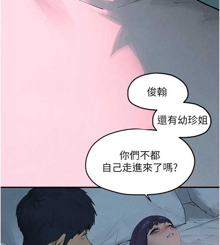 慾海交锋 - 第87話-正宮允許的出軌 - page 37