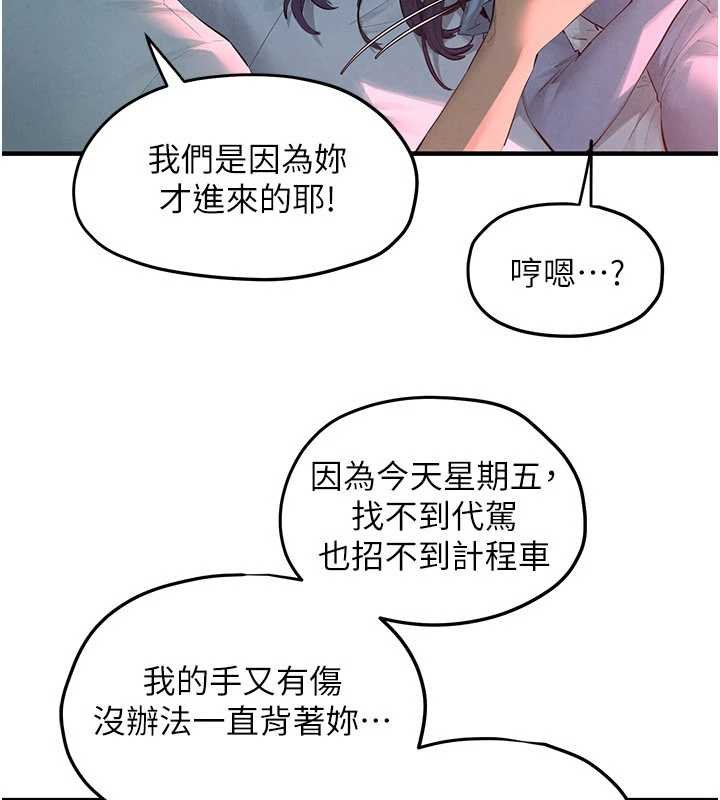 慾海交锋 - 第87話-正宮允許的出軌 - page 39