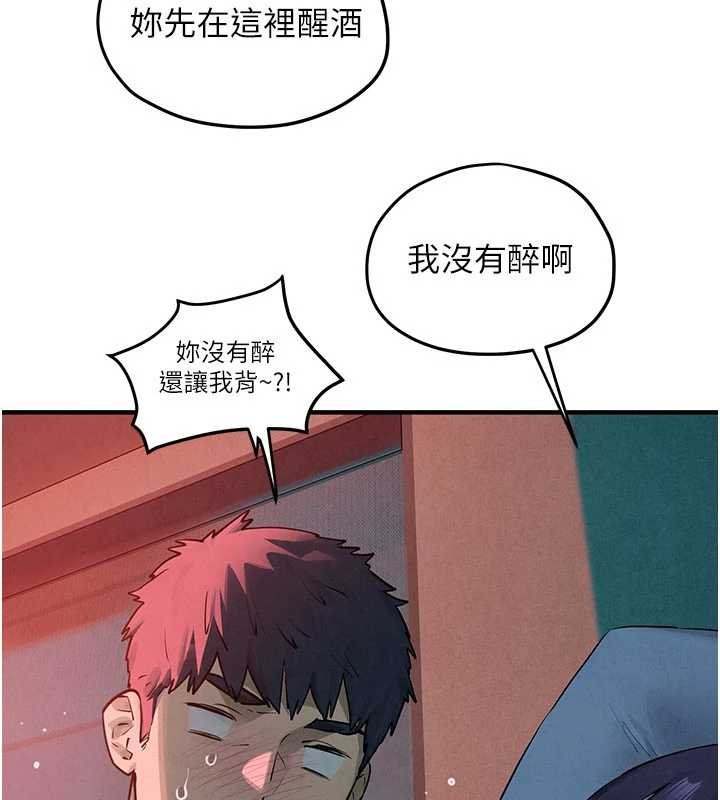 慾海交锋 - 第87話-正宮允許的出軌 - page 41