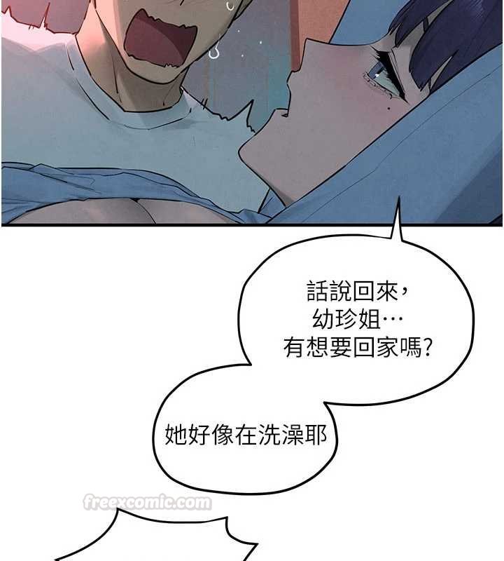 慾海交锋 - 第87話-正宮允許的出軌 - page 42
