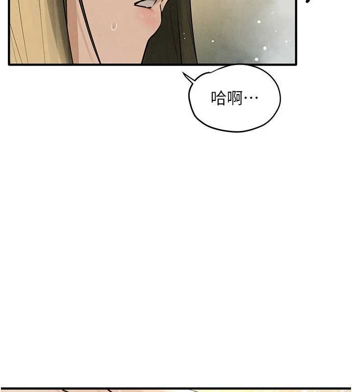 慾海交锋 - 第87話-正宮允許的出軌 - page 46