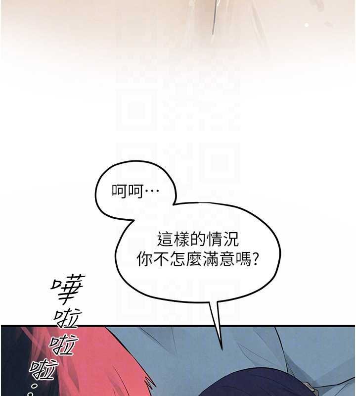 慾海交锋 - 第87話-正宮允許的出軌 - page 51