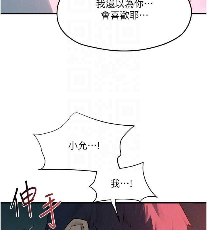 慾海交锋 - 第87話-正宮允許的出軌 - page 53