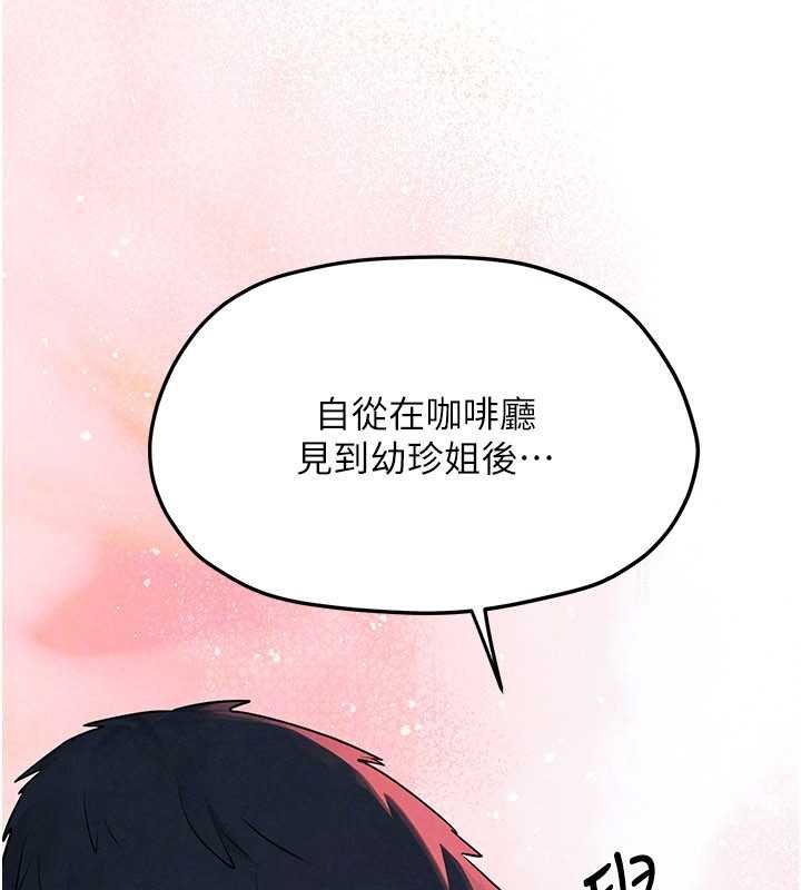 慾海交锋 - 第87話-正宮允許的出軌 - page 55