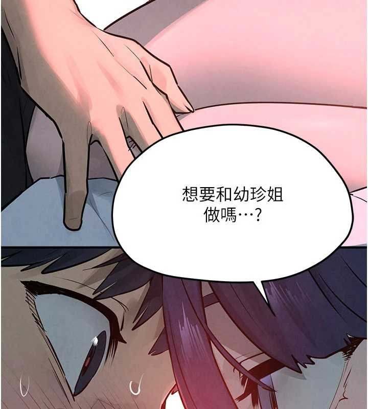 慾海交锋 - 第87話-正宮允許的出軌 - page 59