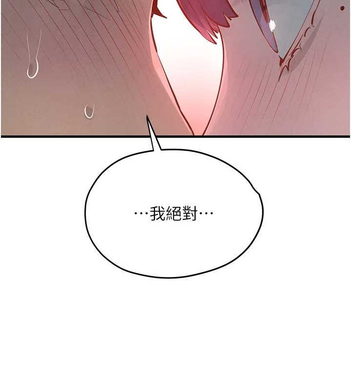 慾海交锋 - 第87話-正宮允許的出軌 - page 60