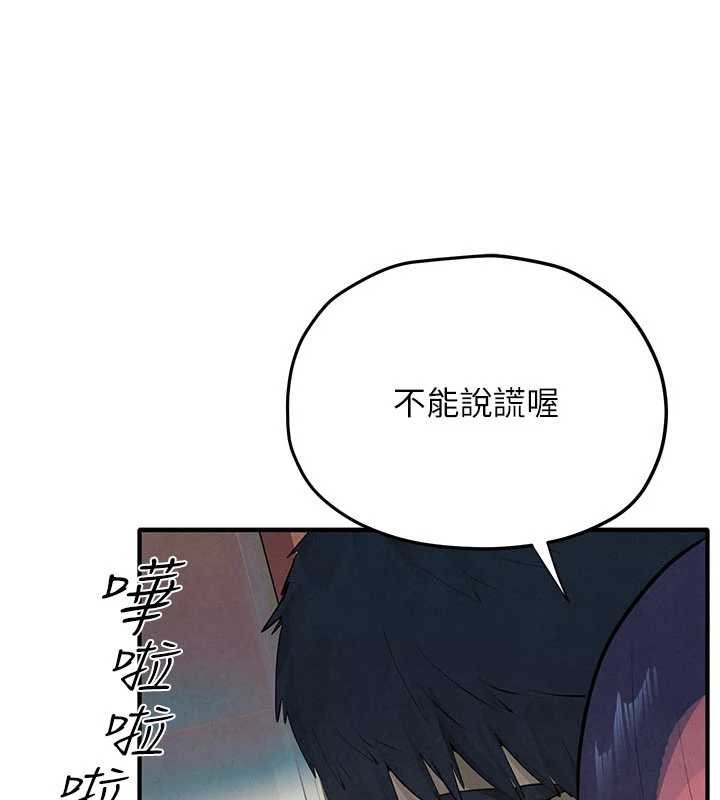慾海交锋 - 第87話-正宮允許的出軌 - page 61