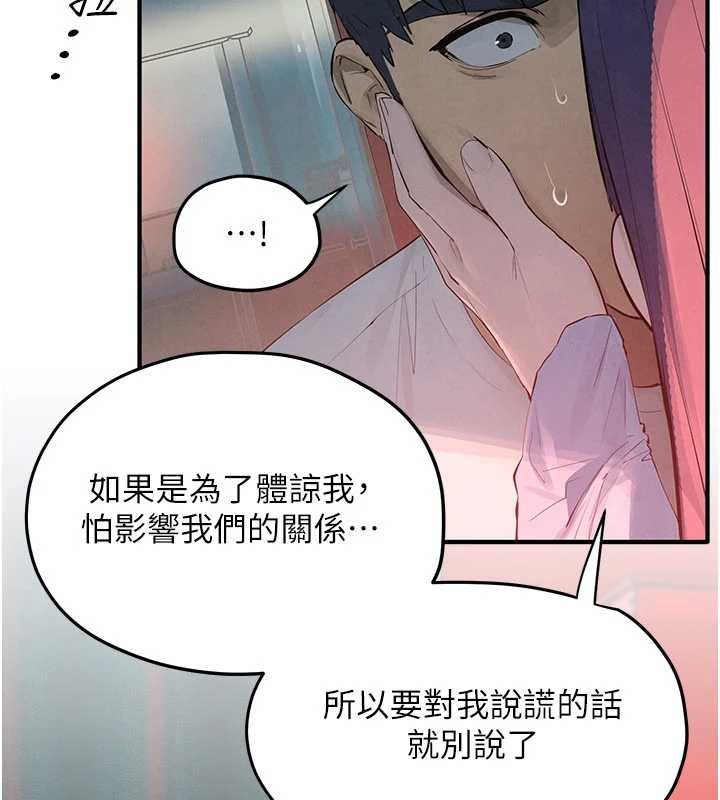 慾海交锋 - 第87話-正宮允許的出軌 - page 62