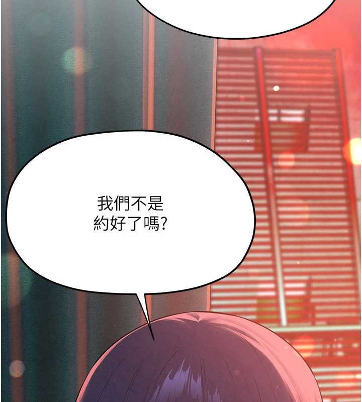 慾海交锋 - 第87話-正宮允許的出軌 - page 63