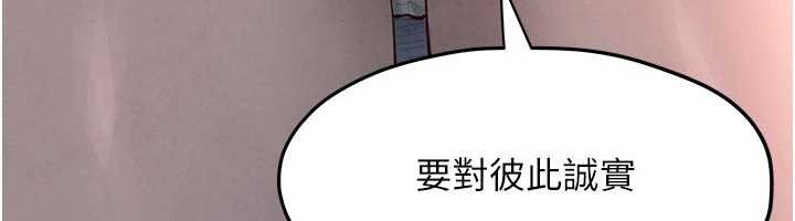 慾海交锋 - 第87話-正宮允許的出軌 - page 66