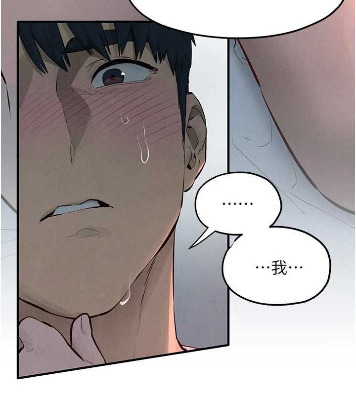 慾海交锋 - 第87話-正宮允許的出軌 - page 67