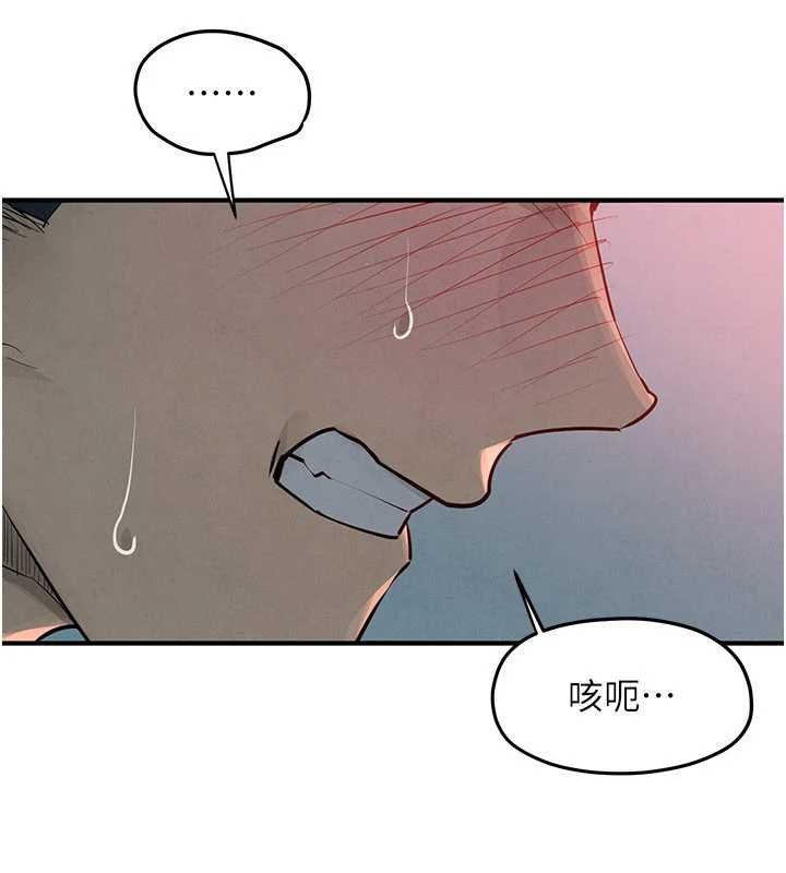 慾海交锋 - 第87話-正宮允許的出軌 - page 80