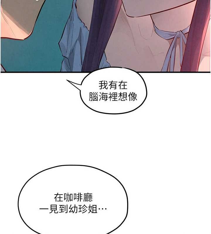 慾海交锋 - 第87話-正宮允許的出軌 - page 82