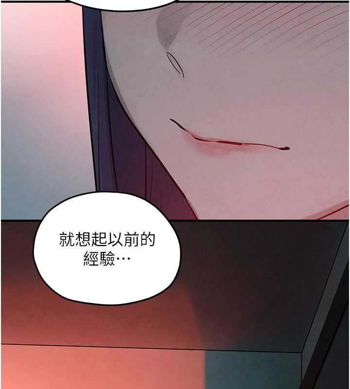 慾海交锋 - 第87話-正宮允許的出軌 - page 83