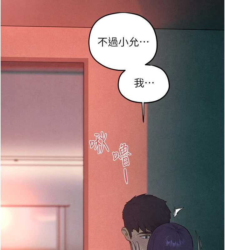 慾海交锋 - 第87話-正宮允許的出軌 - page 85