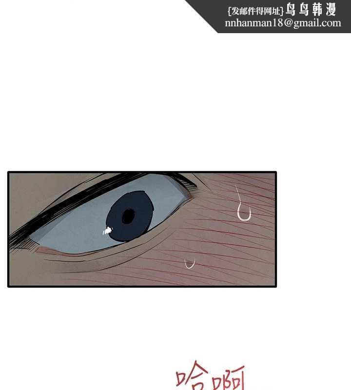 慾海交锋 - 第87話-正宮允許的出軌 - page 87