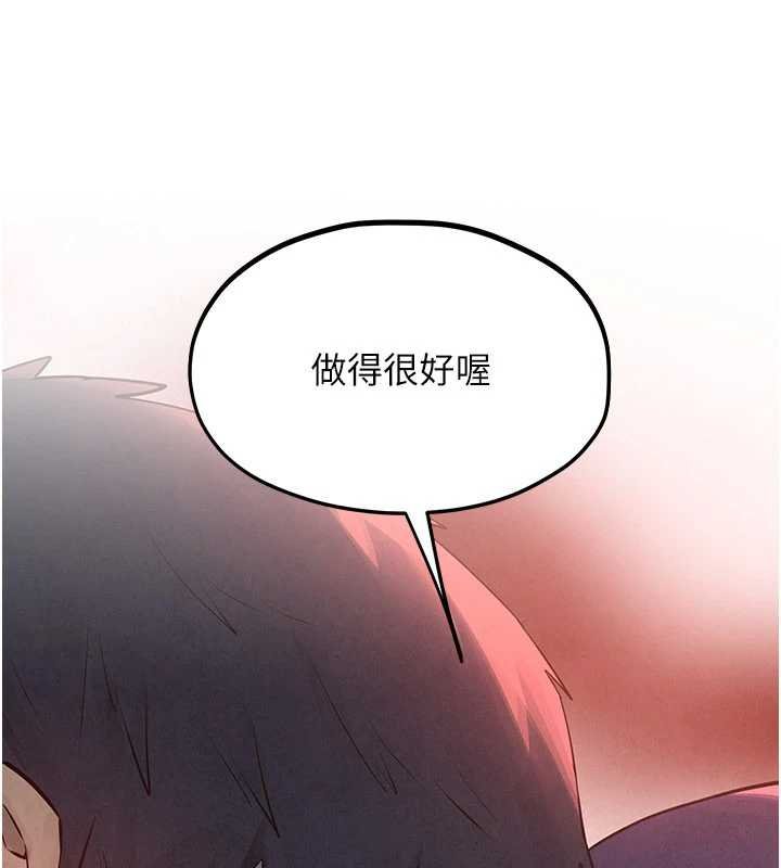 慾海交锋 - 第87話-正宮允許的出軌 - page 89