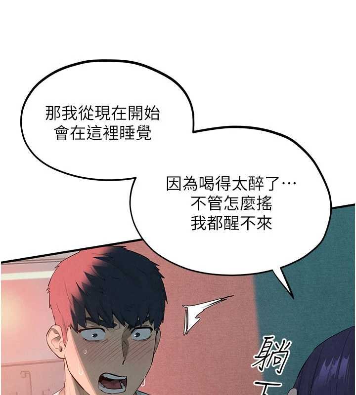 慾海交锋 - 第87話-正宮允許的出軌 - page 92
