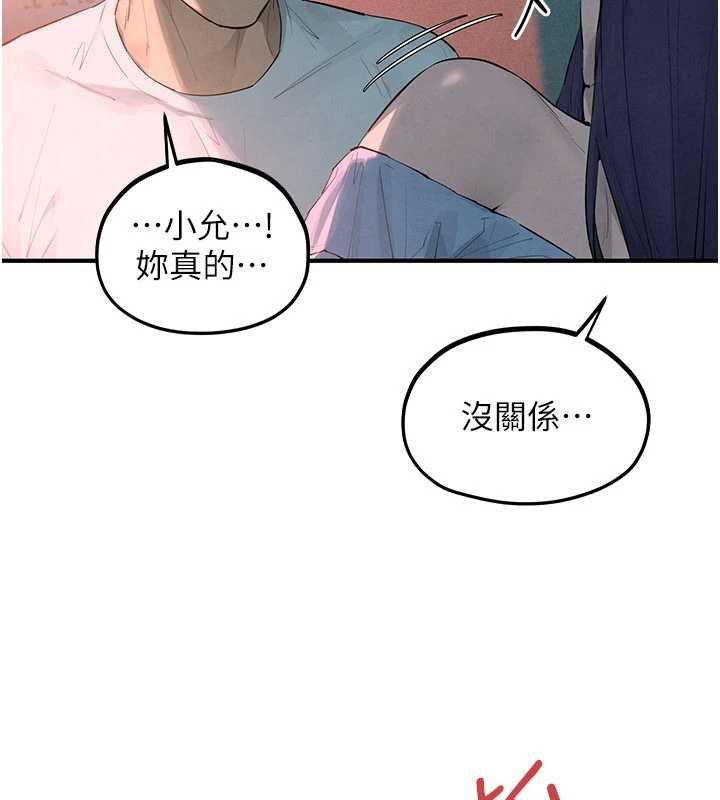 慾海交锋 - 第87話-正宮允許的出軌 - page 93