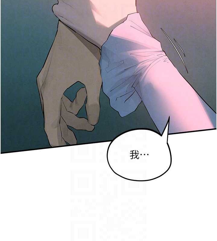 慾海交锋 - 第87話-正宮允許的出軌 - page 95