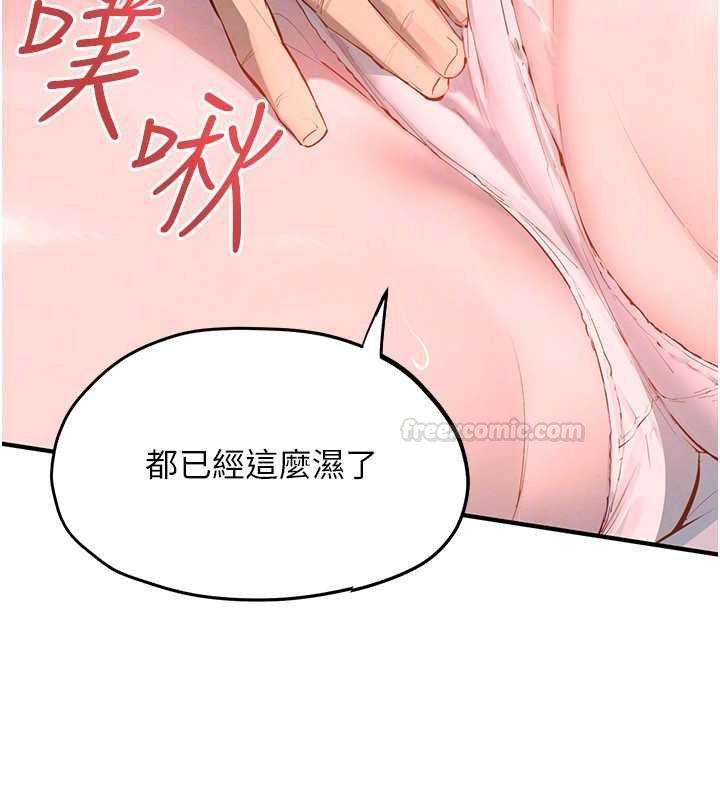 慾海交锋 - 第87話-正宮允許的出軌 - page 98