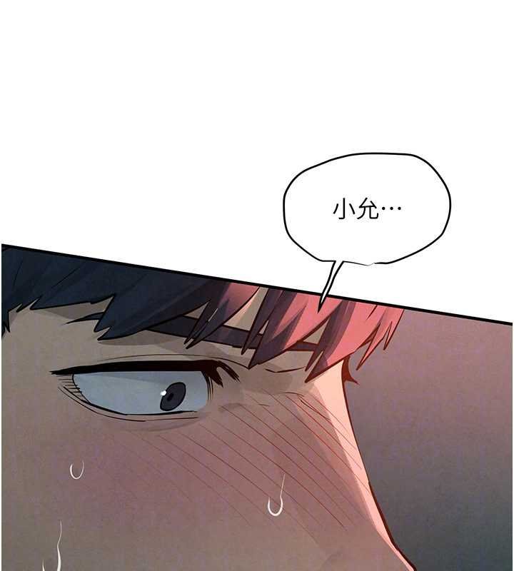 慾海交锋 - 第87話-正宮允許的出軌 - page 99