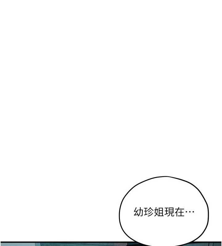 慾海交锋 - 第87話-正宮允許的出軌 - page 101
