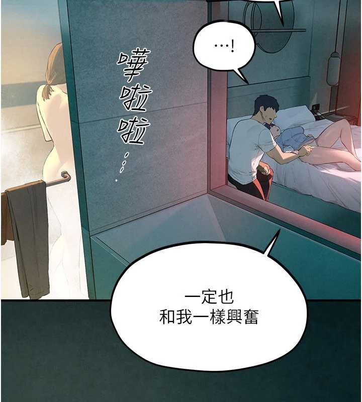 慾海交锋 - 第87話-正宮允許的出軌 - page 102
