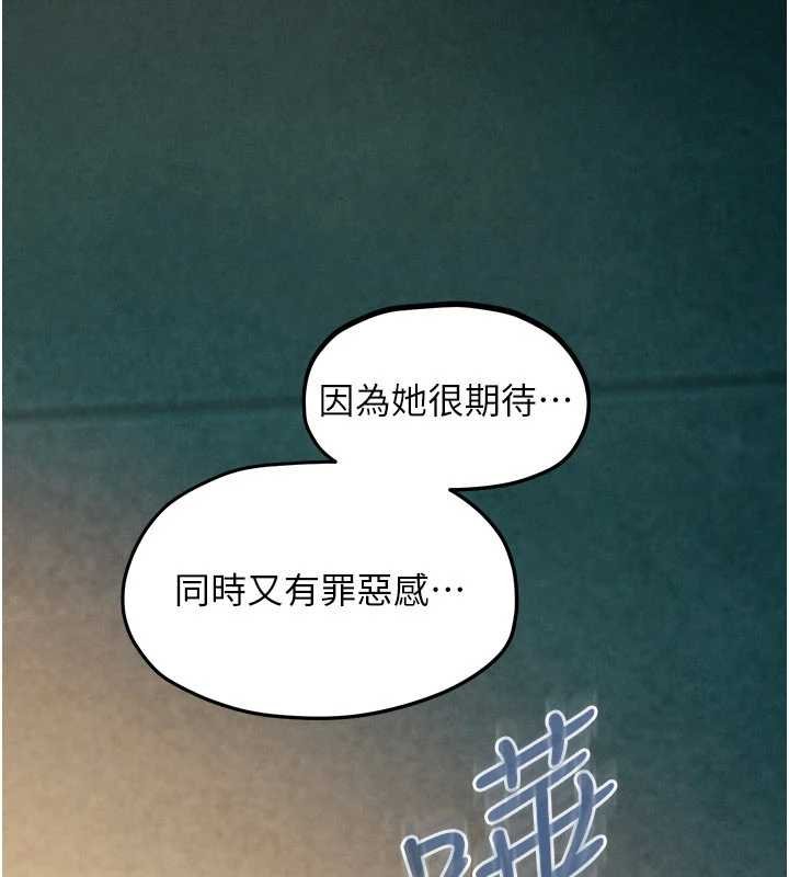 慾海交锋 - 第87話-正宮允許的出軌 - page 103