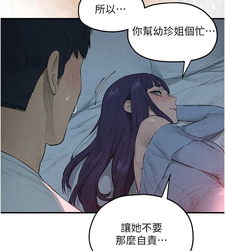 慾海交锋 - 第87話-正宮允許的出軌 - page 107