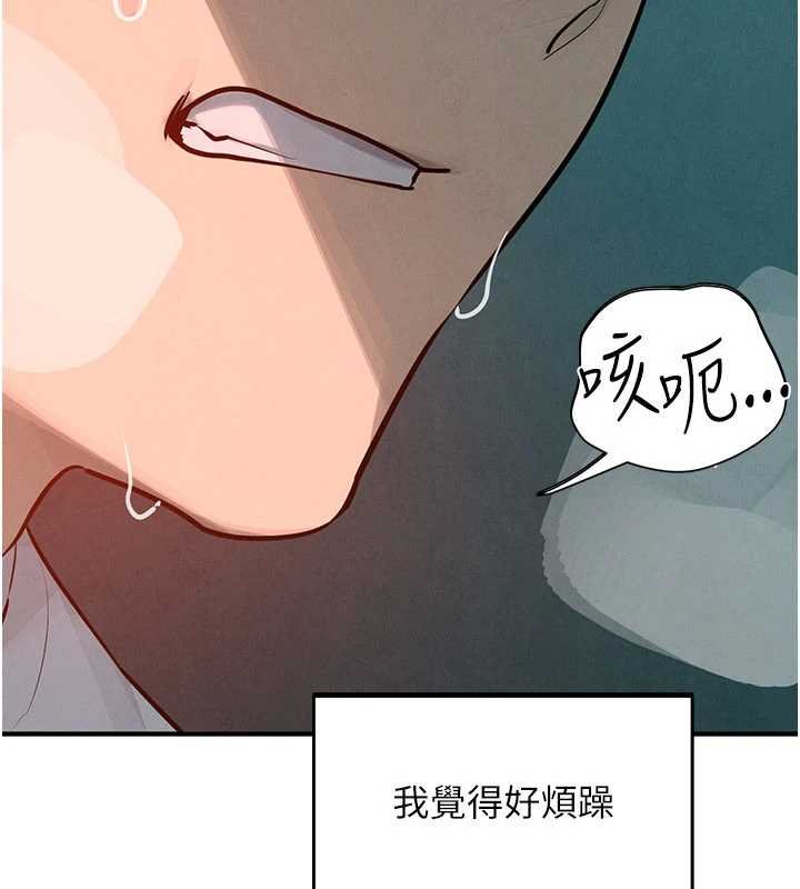慾海交锋 - 第87話-正宮允許的出軌 - page 109