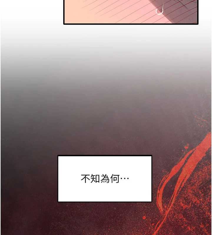 慾海交锋 - 第87話-正宮允許的出軌 - page 111