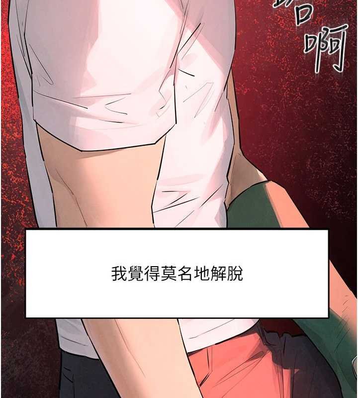 慾海交锋 - 第87話-正宮允許的出軌 - page 114