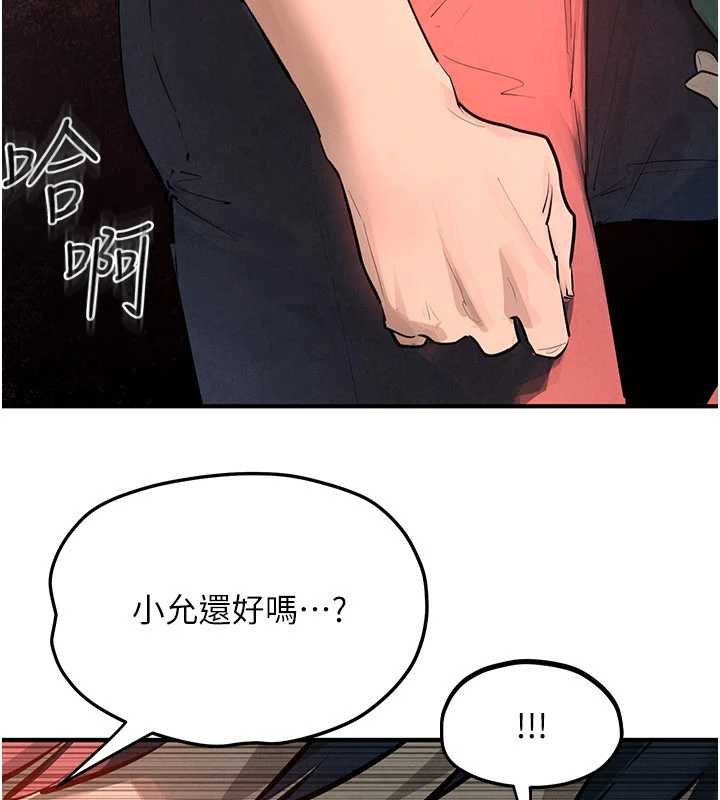 慾海交锋 - 第87話-正宮允許的出軌 - page 115