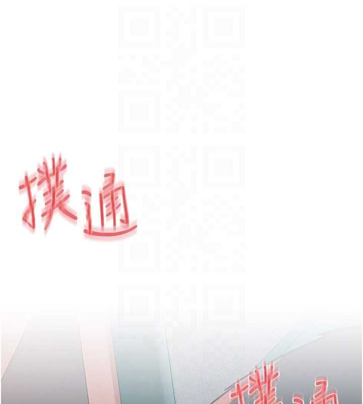 慾海交锋 - 第87話-正宮允許的出軌 - page 117