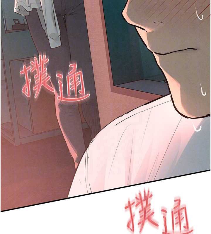 慾海交锋 - 第87話-正宮允許的出軌 - page 119