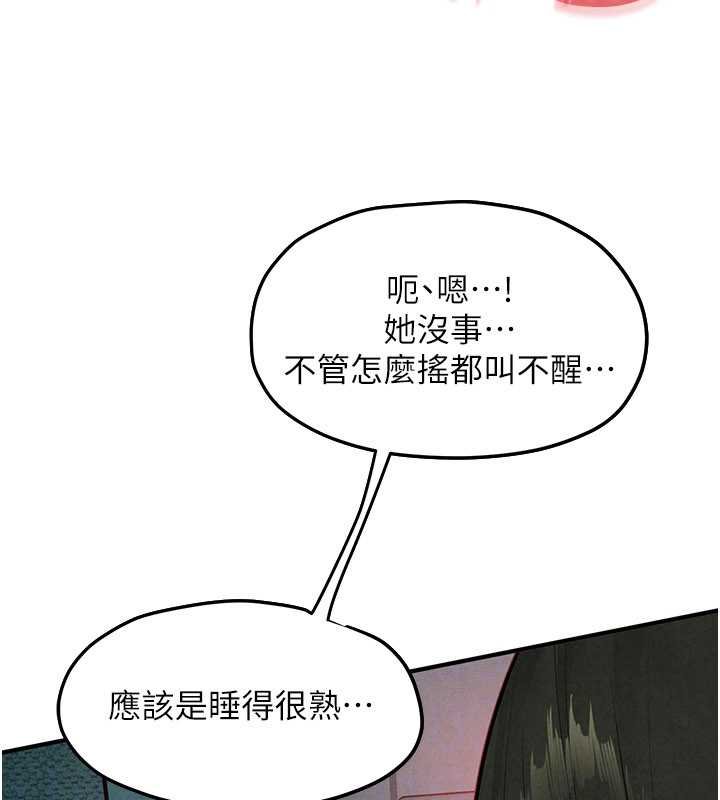 慾海交锋 - 第87話-正宮允許的出軌 - page 120