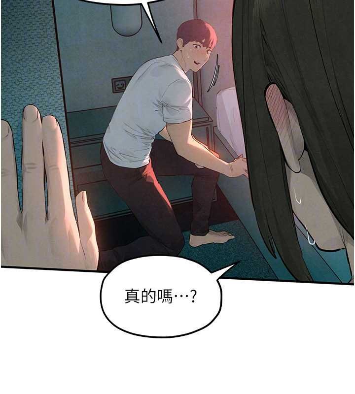 慾海交锋 - 第87話-正宮允許的出軌 - page 121
