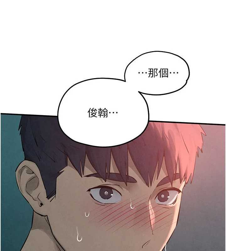 慾海交锋 - 第87話-正宮允許的出軌 - page 123